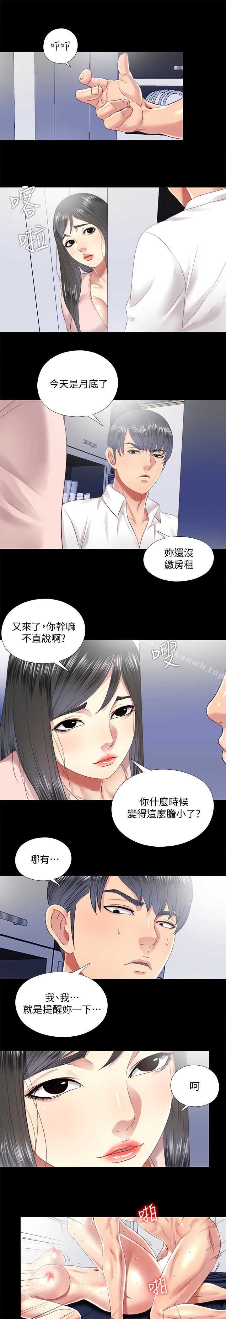 《同居捉迷藏》漫画 最终话-我沒錢付房租…但是…