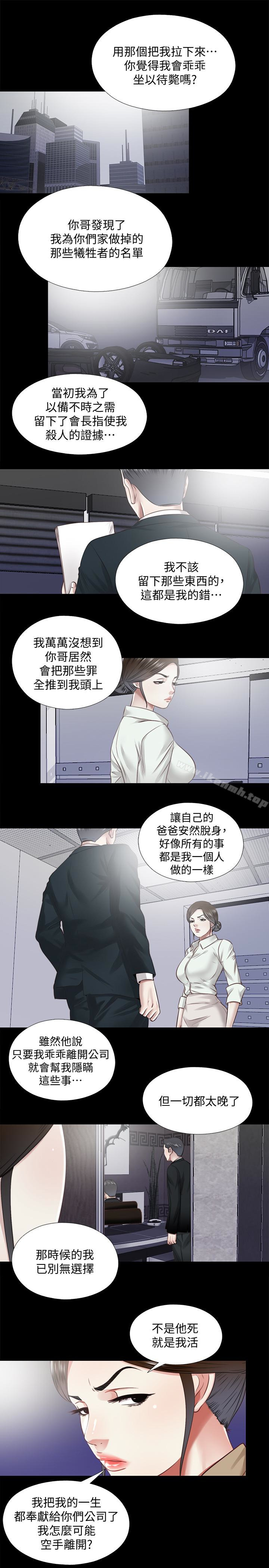 《同居捉迷藏》漫画 最终话-我沒錢付房租…但是…