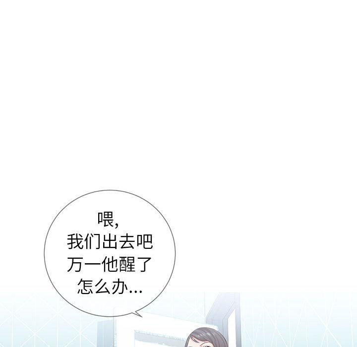 《同一屋檐》漫画 第2话