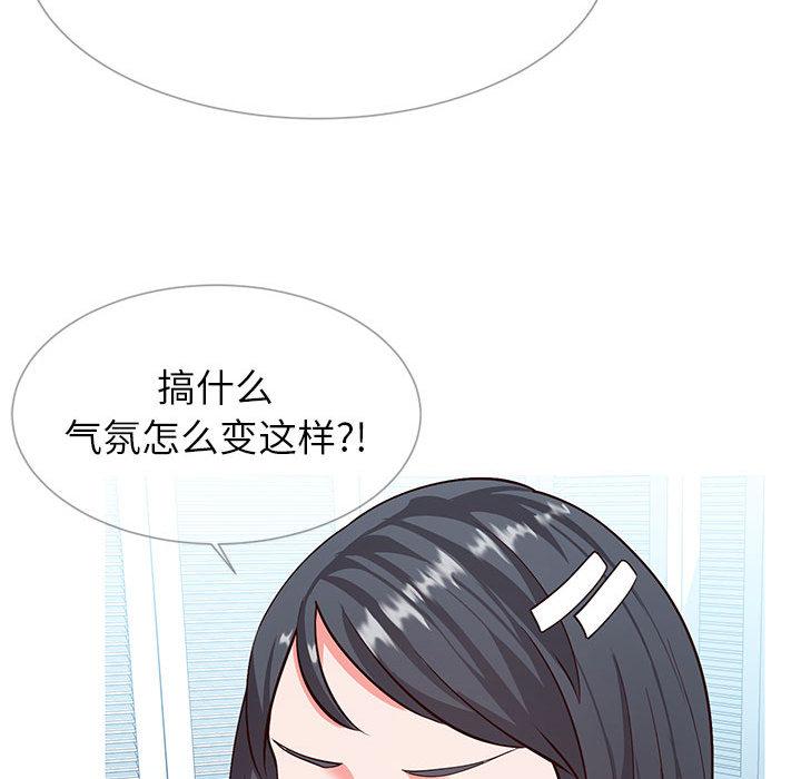 《同一屋檐》漫画 第2话