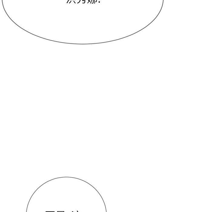 《同一屋檐》漫画 第2话
