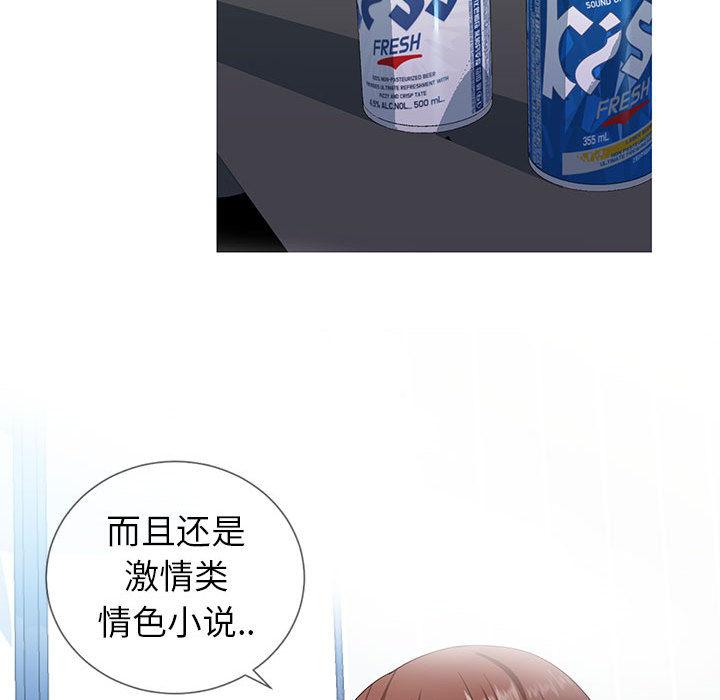 《同一屋檐》漫画 第2话