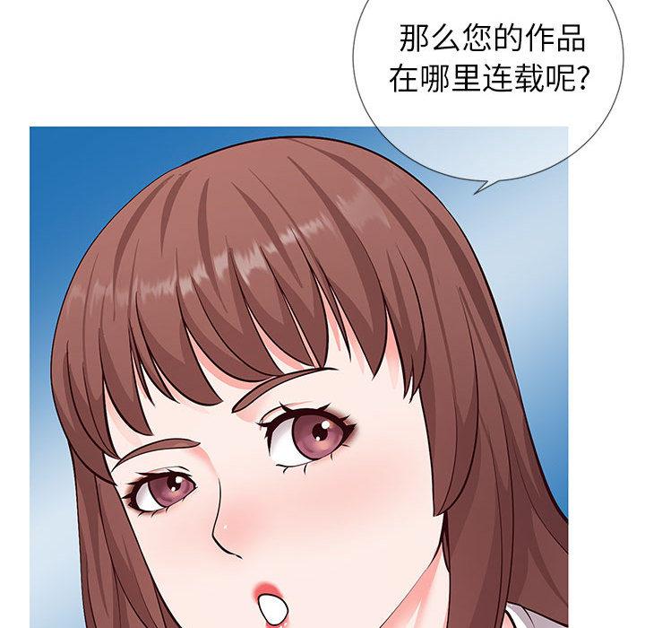 《同一屋檐》漫画 第2话
