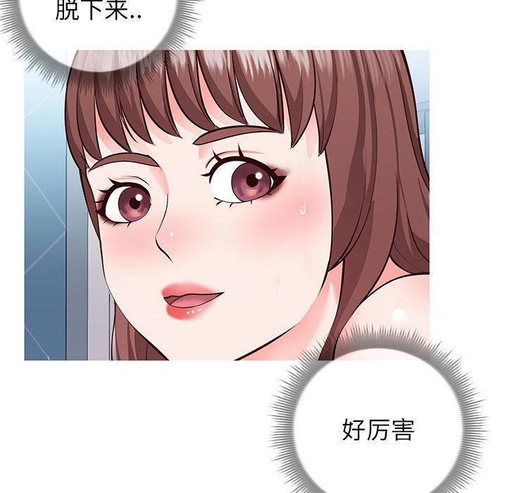 《同一屋檐》漫画 第2话