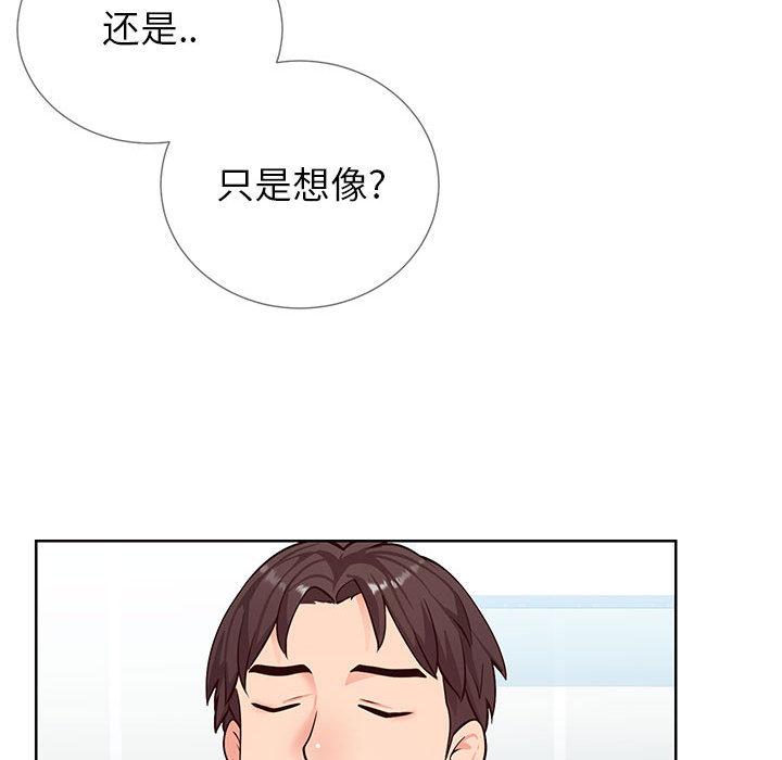 《同一屋檐》漫画 第2话