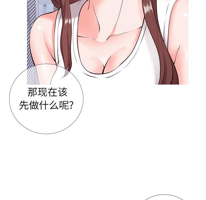 《同一屋檐》漫画 第2话
