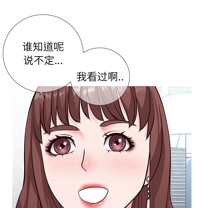 《同一屋檐》漫画 第2话