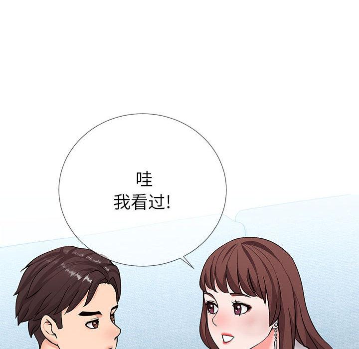 《同一屋檐》漫画 第2话