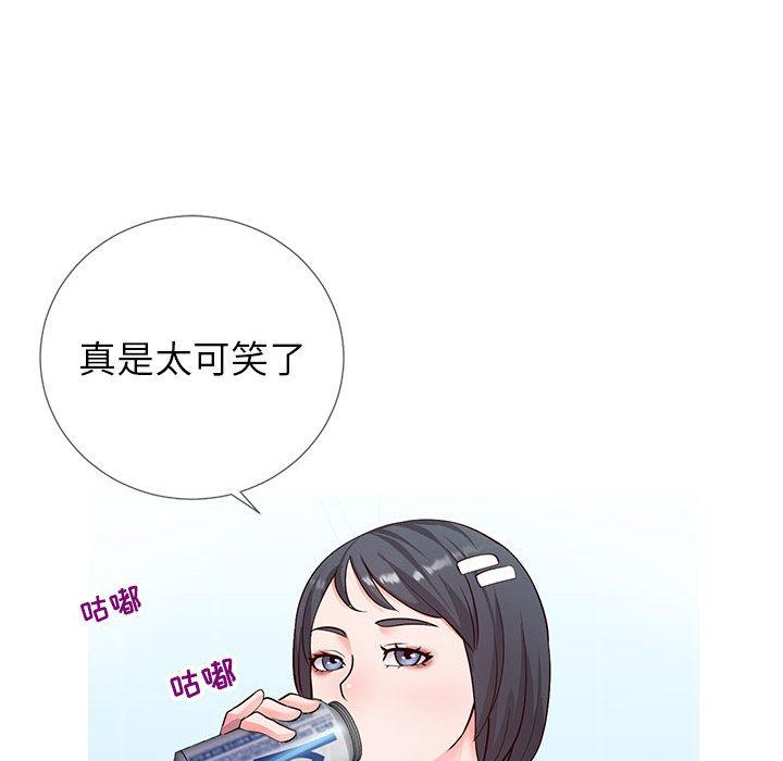 《同一屋檐》漫画 第2话
