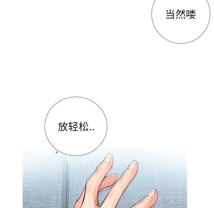 《同一屋檐》漫画 第2话