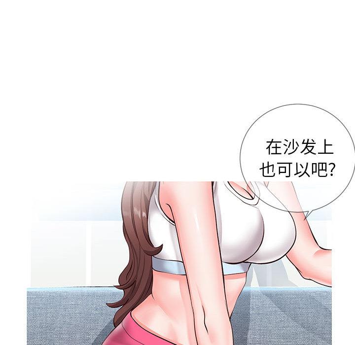 《同一屋檐》漫画 第2话