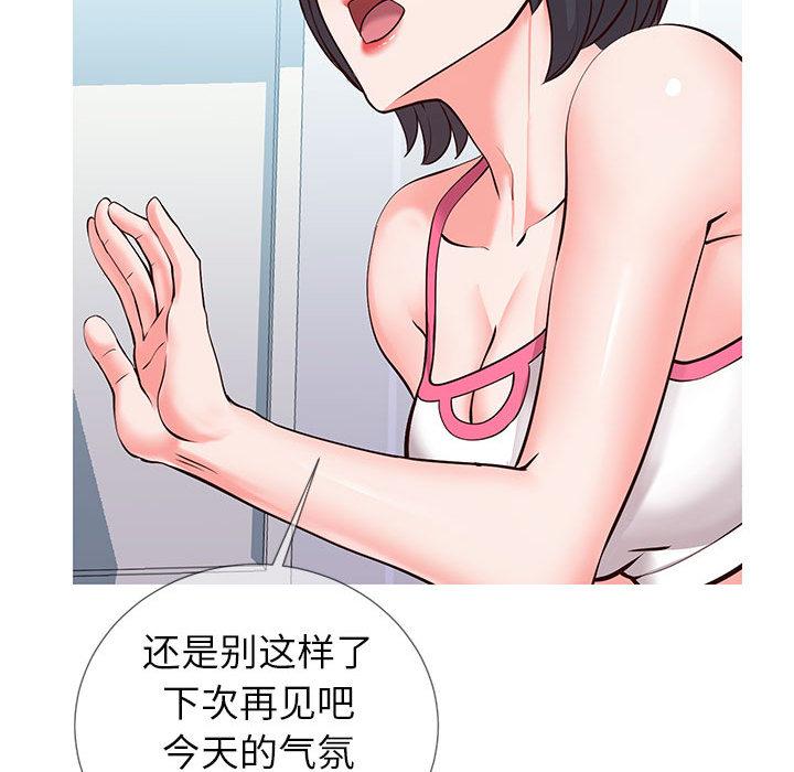 《同一屋檐》漫画 第2话