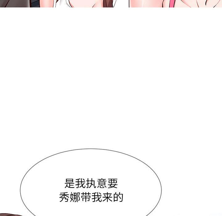 《同一屋檐》漫画 第2话