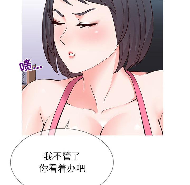《同一屋檐》漫画 第2话