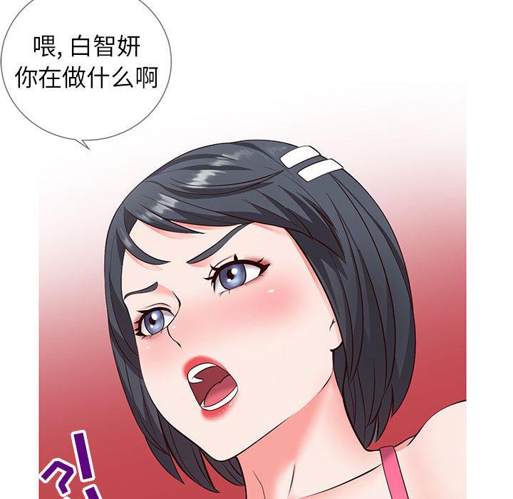 《同一屋檐》漫画 第2话