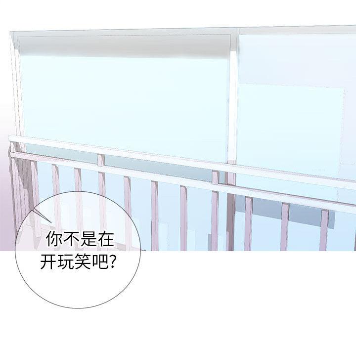 《同一屋檐》漫画 第2话