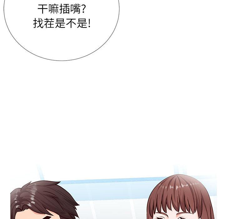 《同一屋檐》漫画 第2话