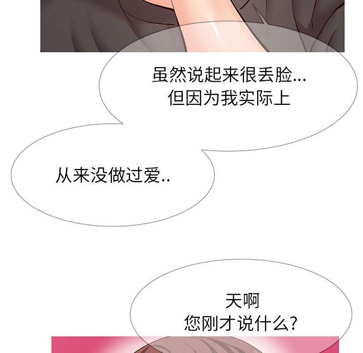 《同一屋檐》漫画 第2话