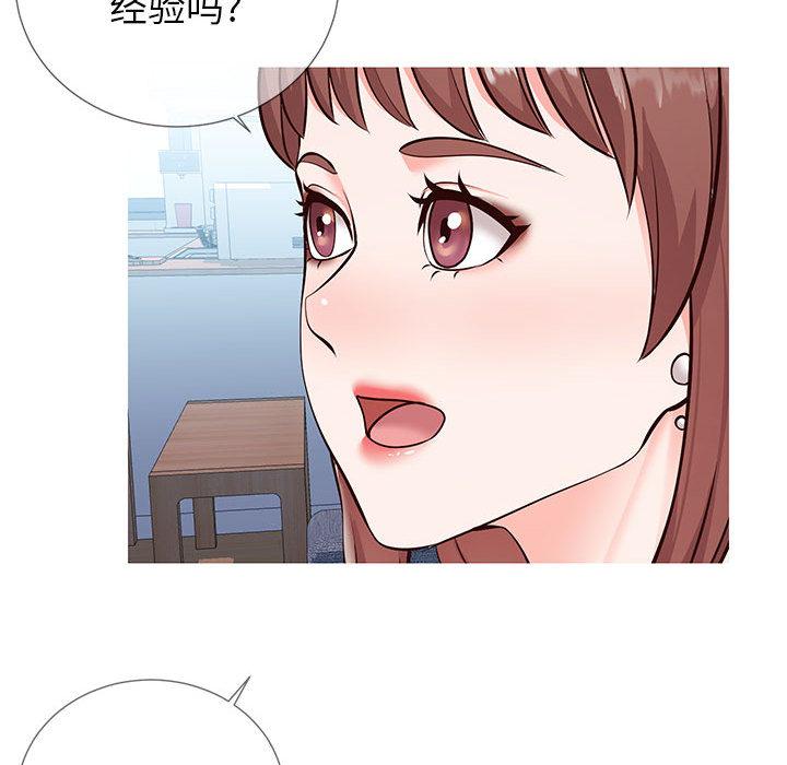 《同一屋檐》漫画 第2话