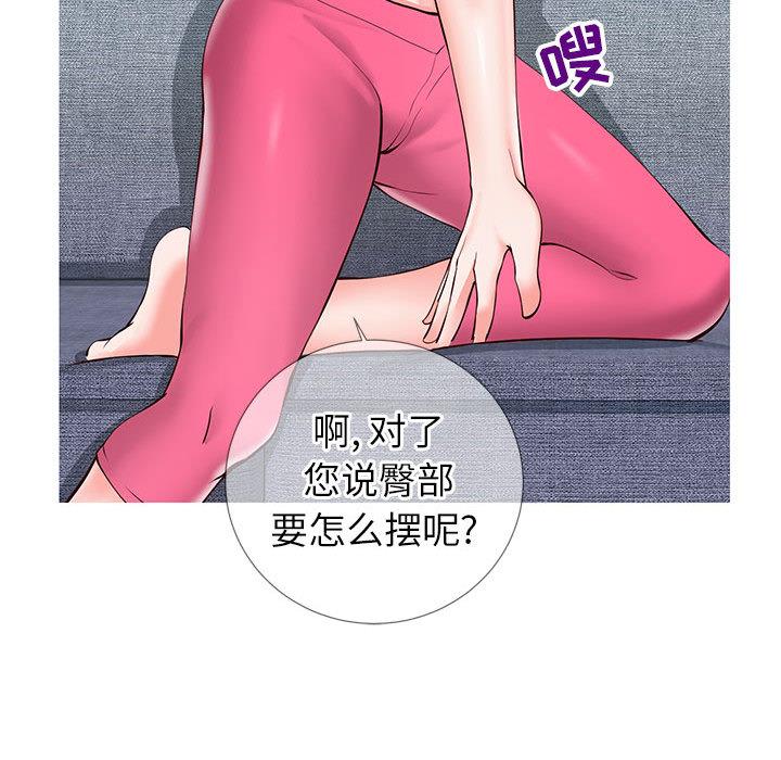 《同一屋檐》漫画 第2话