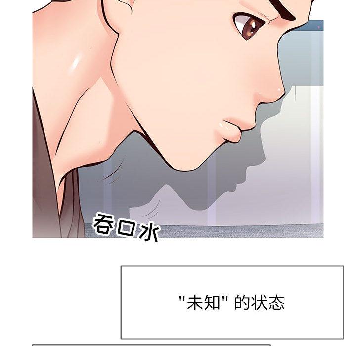 《同一屋檐》漫画 第2话