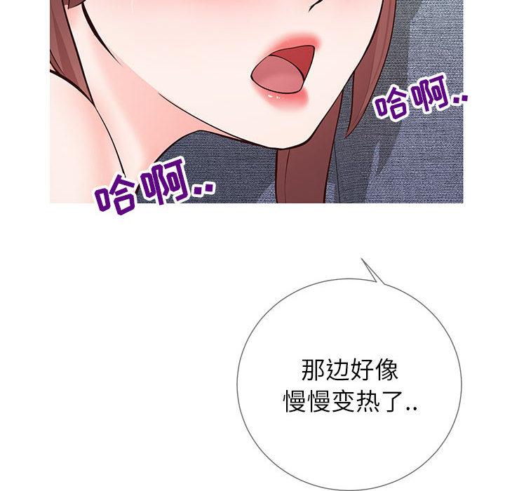 《同一屋檐》漫画 第2话