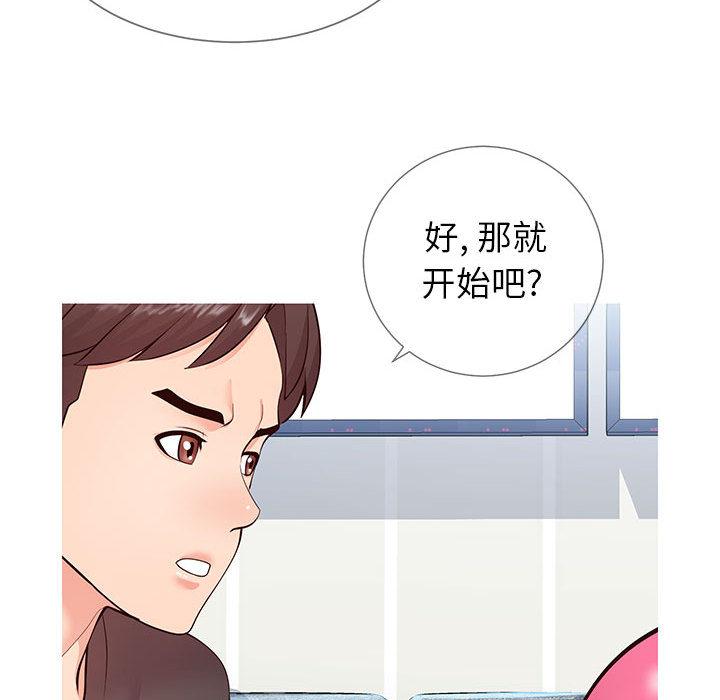 《同一屋檐》漫画 第2话