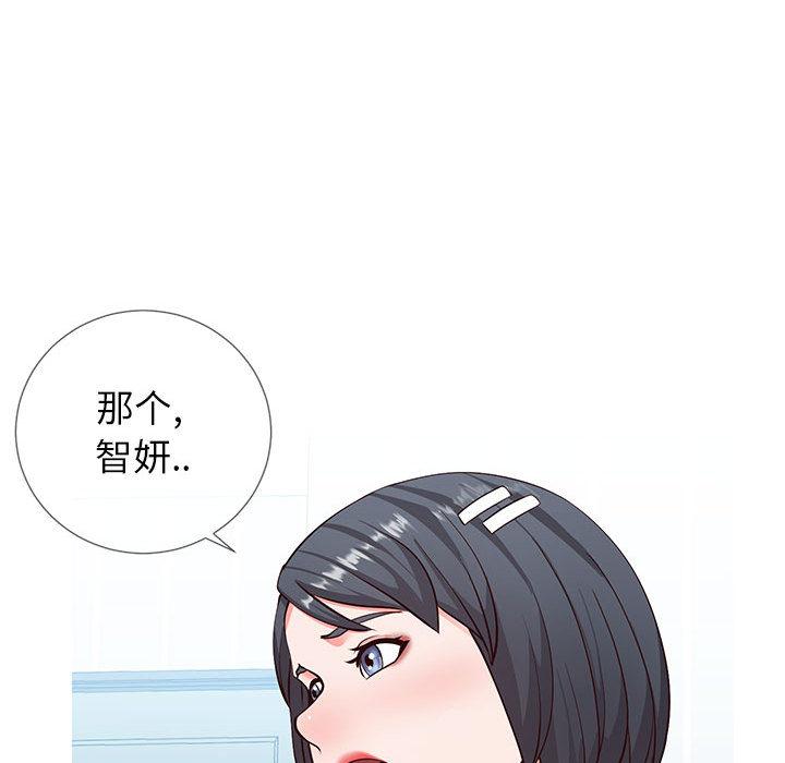 《同一屋檐》漫画 第2话