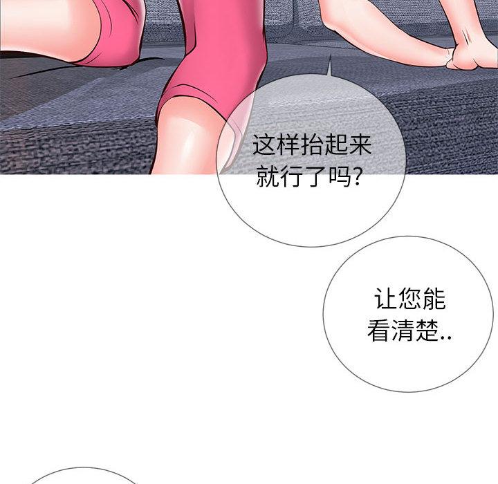 《同一屋檐》漫画 第2话