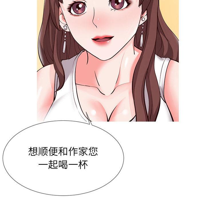 《同一屋檐》漫画 第2话