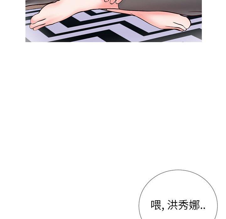 《同一屋檐》漫画 第2话