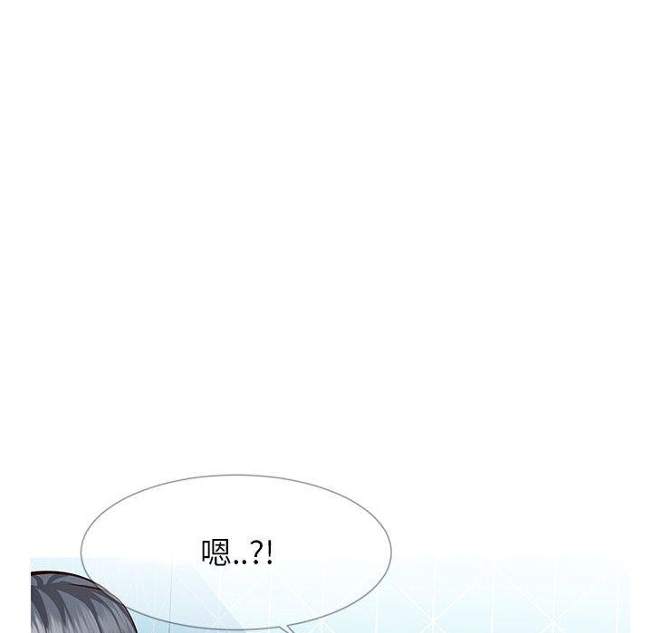 《同一屋檐》漫画 第2话