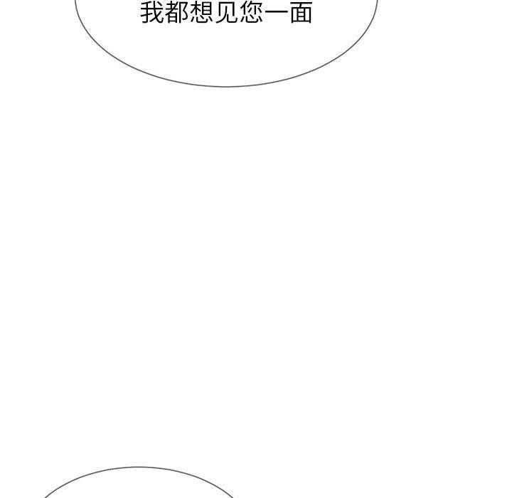 《同一屋檐》漫画 第2话