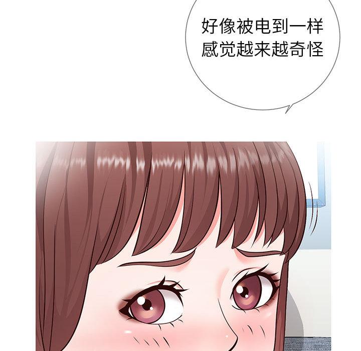 《同一屋檐》漫画 第2话