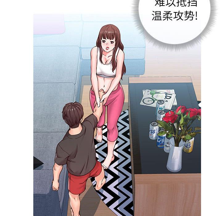 《同一屋檐》漫画 第2话