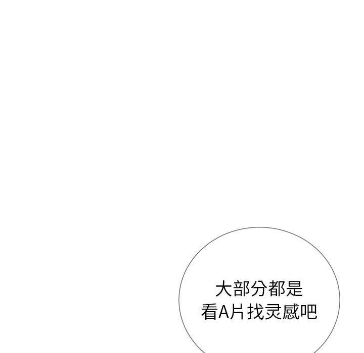 《同一屋檐》漫画 第2话