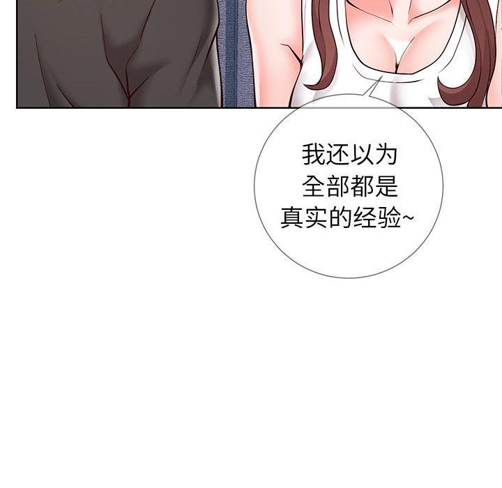 《同一屋檐》漫画 第2话