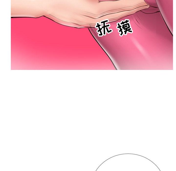 《同一屋檐》漫画 第2话