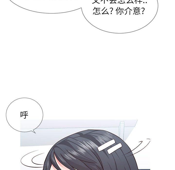 《同一屋檐》漫画 第2话