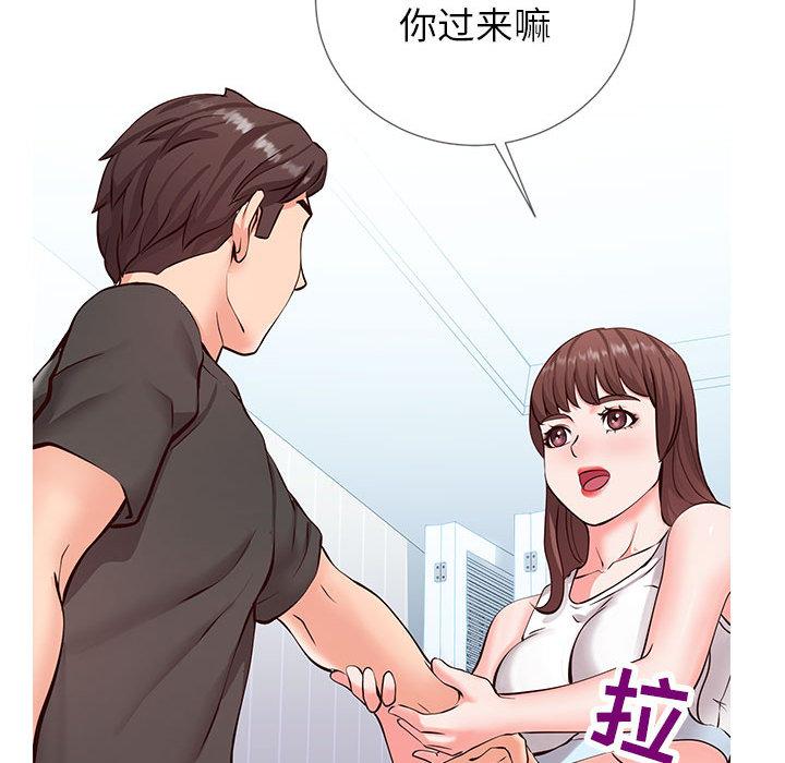 《同一屋檐》漫画 第2话