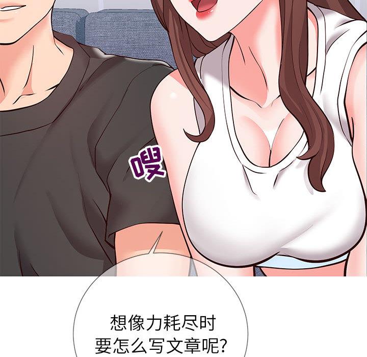 《同一屋檐》漫画 第2话