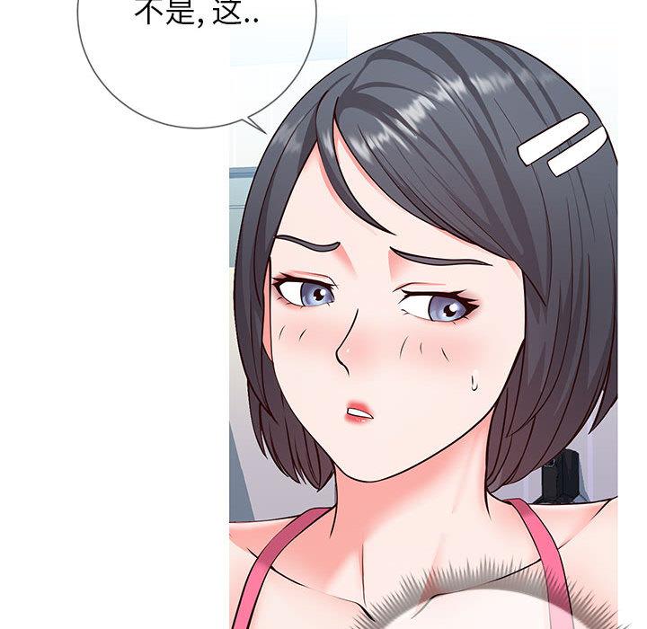 《同一屋檐》漫画 第2话