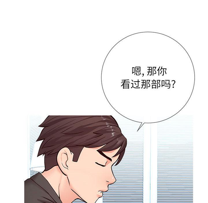 《同一屋檐》漫画 第2话
