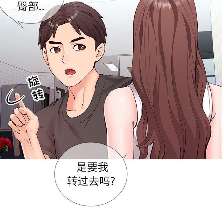 《同一屋檐》漫画 第2话