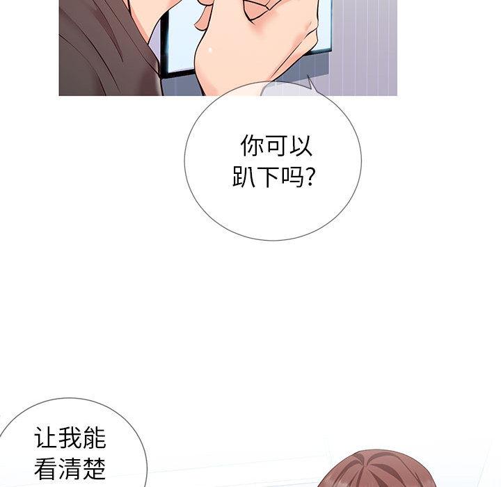 《同一屋檐》漫画 第2话