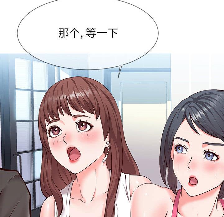 《同一屋檐》漫画 第2话