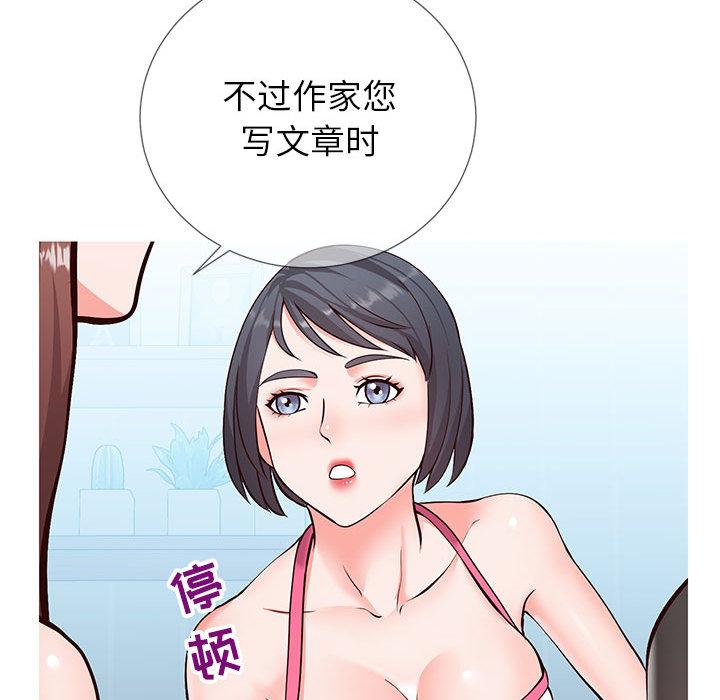 《同一屋檐》漫画 第2话