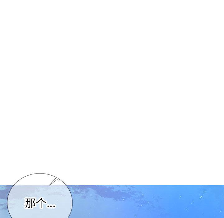 《同一屋檐》漫画 第2话