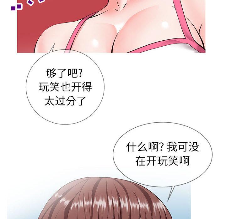 《同一屋檐》漫画 第2话