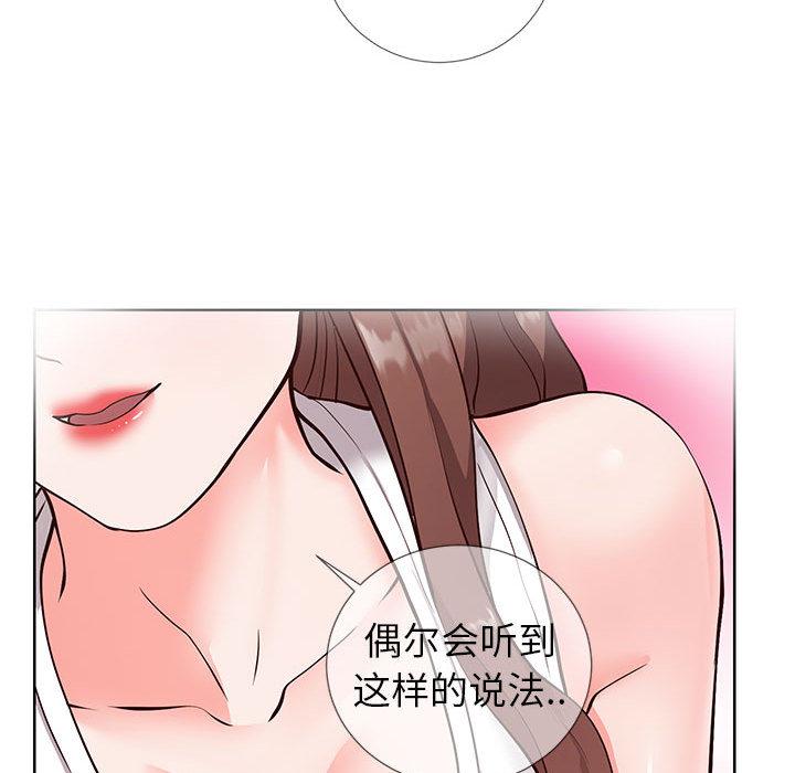《同一屋檐》漫画 第2话